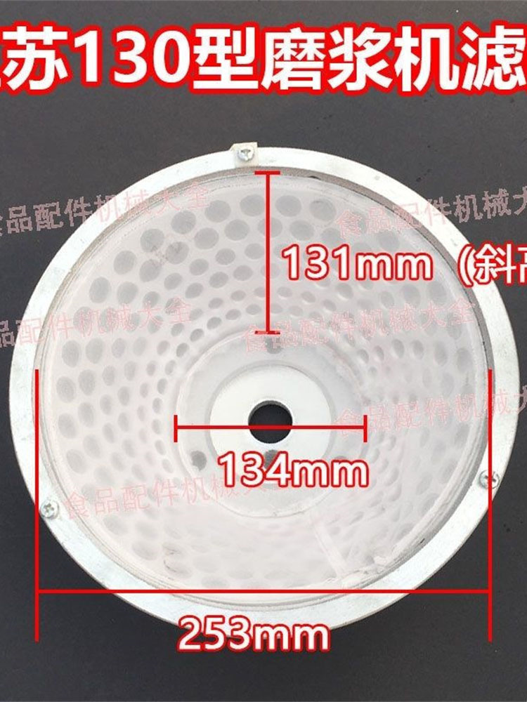 商用浆渣分离磨浆机豆浆机过滤网纱网布网子配件实用做工精细 - 图1