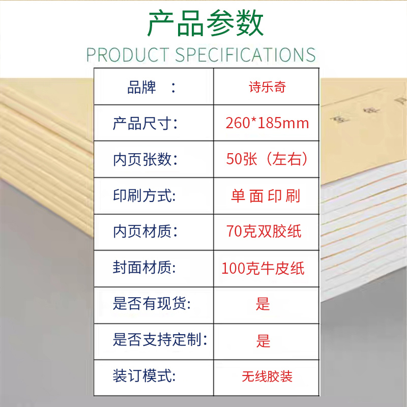 表格印刷记录本工人员工考勤表记账本明细表空白表格制作库存登记本