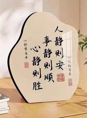 人静事静心静书法摆台纪念摆件办公室书法客厅入户玄关装饰标卧室