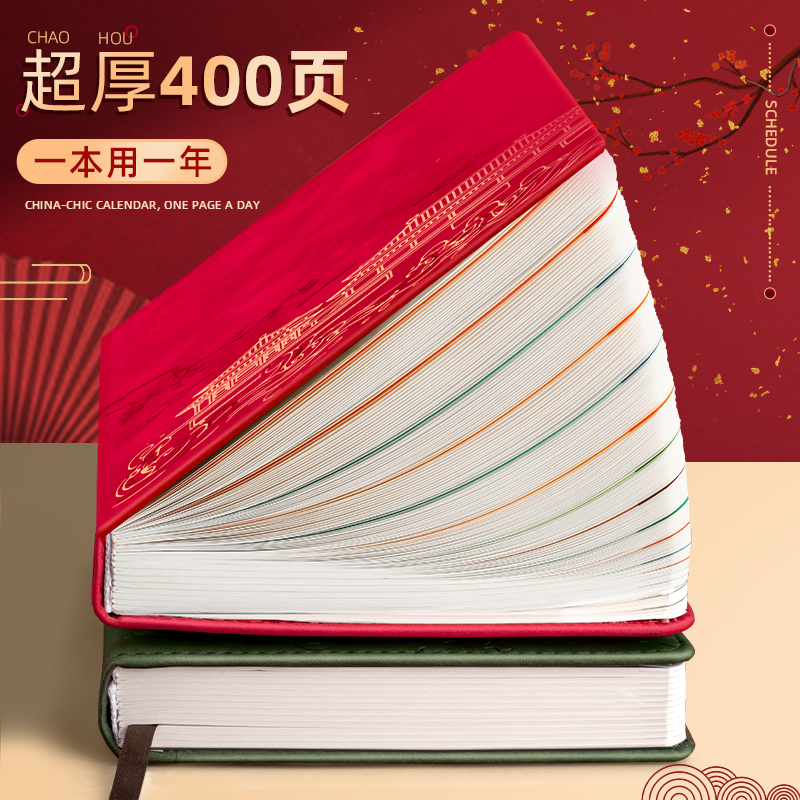 国潮2024年日程本计划本365天一日一页日记本日历记事本时间管理效率手册新款商务高档笔记本子工作日志定制 - 图1