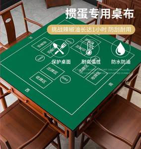 家用雀友麻将专用桌布棋牌桌打扑克红色掼蛋加厚台盖垫静音正方形