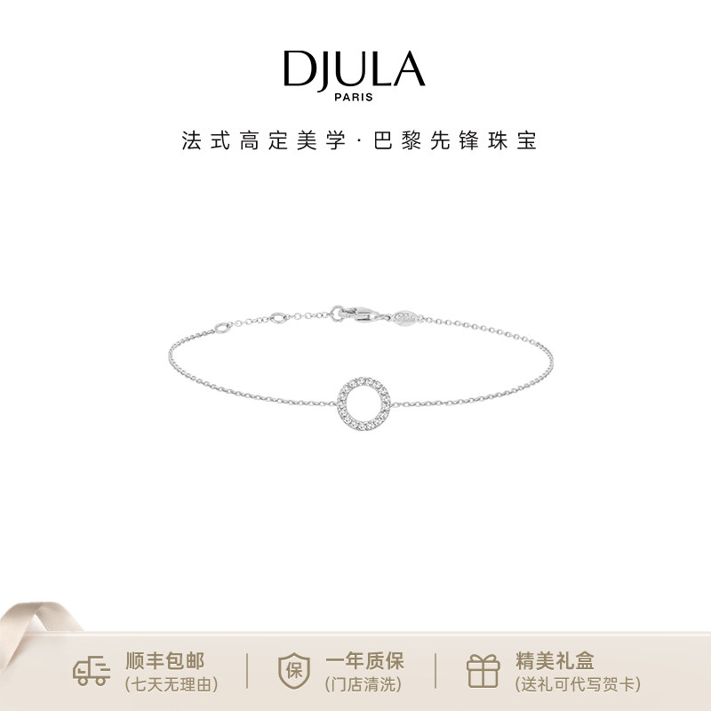 【七夕礼物】DJULA茱蕊魔法系列18K玫瑰金白金天然钻石轻奢手链女 夕女实拍商品图