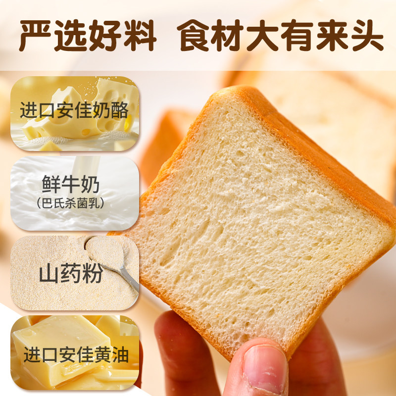 黄小帅鲜奶黄油高钙山药厚切小吐司面包学生儿童营养早餐食品整箱,淘宝优惠券,粉丝福利购,淘宝优惠卷