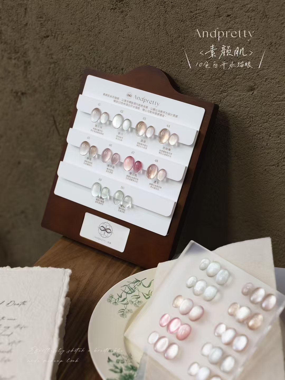Andpretty安缇10色白开水玻璃珠猫眼胶素颜肌肤甲油胶美甲店开店 - 图1