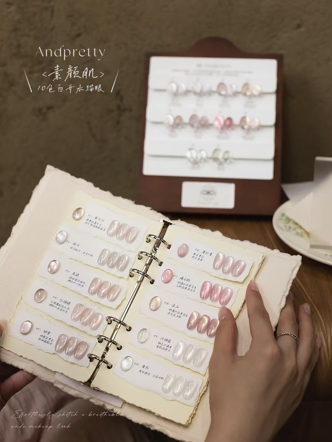 Andpretty安缇10色白开水玻璃珠猫眼胶素颜肌肤甲油胶美甲店开店 - 图2