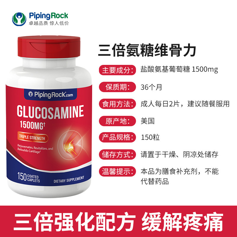 朴诺中老年氨基葡萄糖骨维力维骨力 聚博东达保健品海外氨基葡萄糖