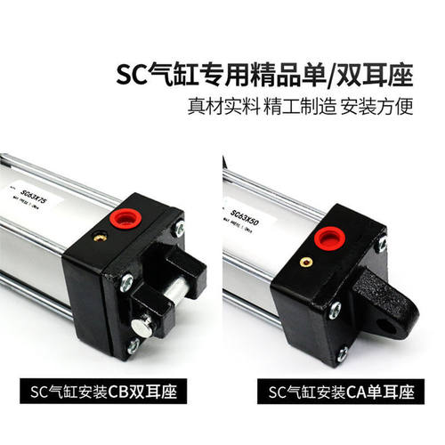 SC标准气缸固定底座附件CA单耳CB双耳配件32/40/50/63/80/100新灵 - 图0