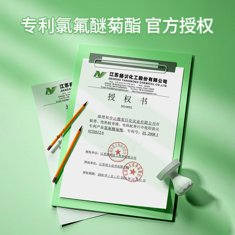 榄菊电蚊香液热家用无味插电式补充装室内灭蚊子非无毒婴儿孕妇