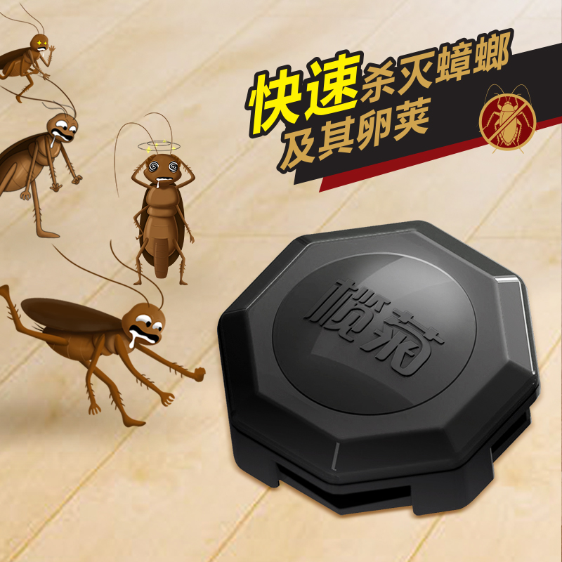 榄菊蟑螂药正品家用杀蟑胶饵全魔盒除灭蟑饵剂官方旗舰店