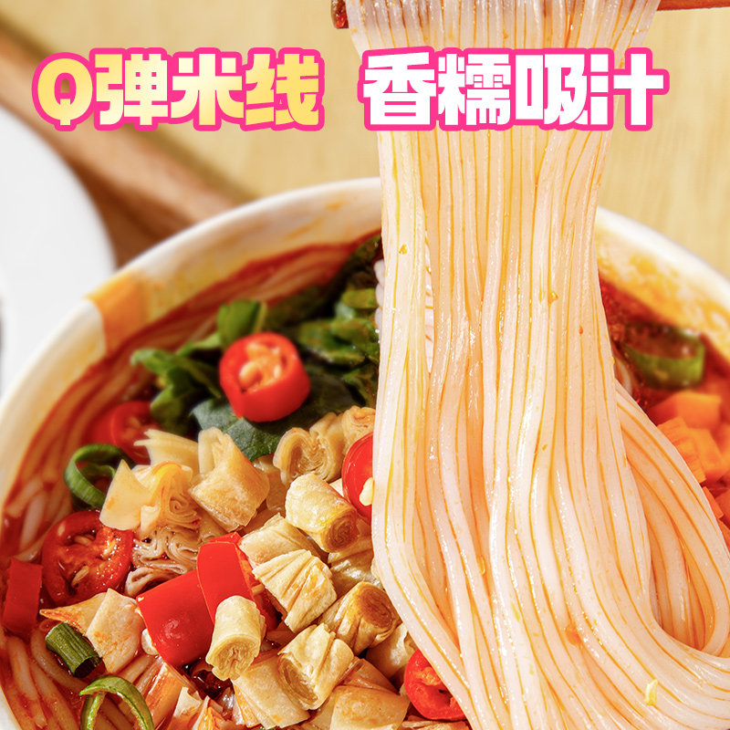 食族人泡椒米线粉丝速食米线方便速食酸辣米粉官方正品旗舰店,淘宝优惠券,粉丝福利购,淘宝优惠卷