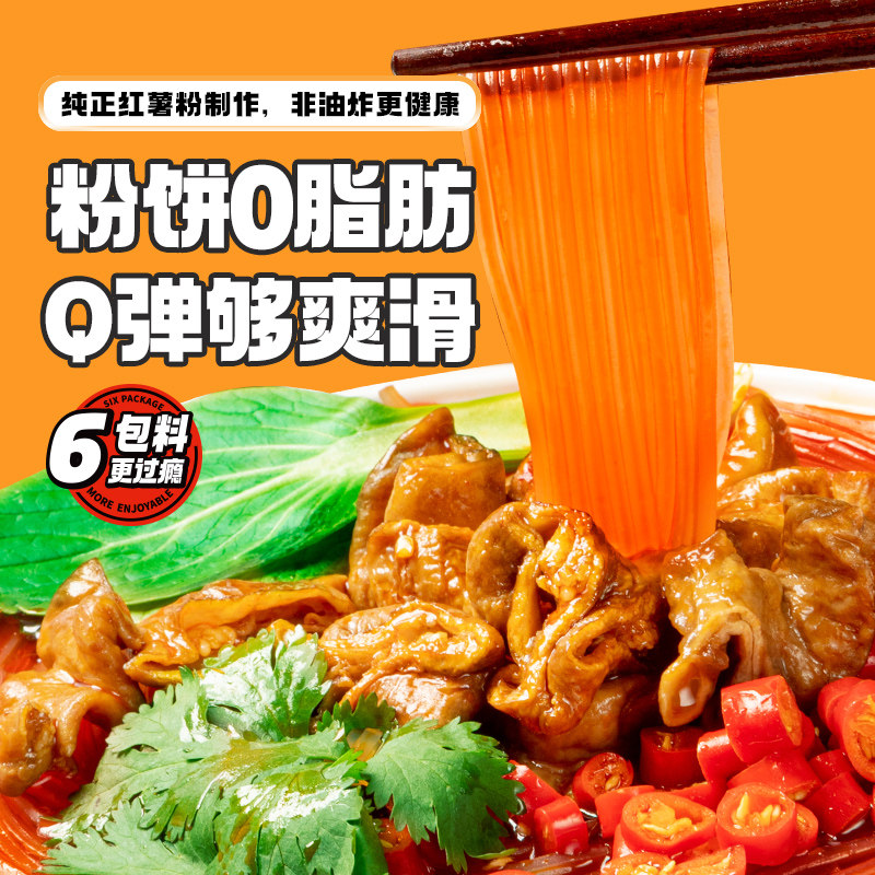 食族人肥肠粉笋子风味特产方便粉丝夜宵酸辣粉速食桶装官方旗舰店,淘宝优惠券,粉丝福利购,淘宝优惠卷