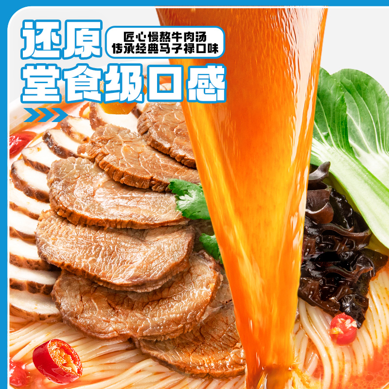 食族人私房牛肉面经典酸辣粉爆肚泡面速食组合4桶装官方旗舰店