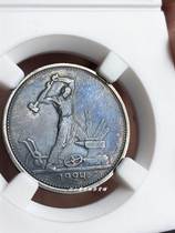 (Collection) Beauty Products Soviet Tiron Bauberries Former Gobi 1924 Silver coin 50