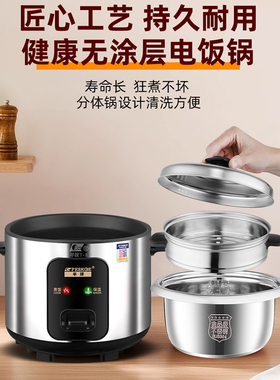 Peskoe/半球304不锈钢家用电饭锅