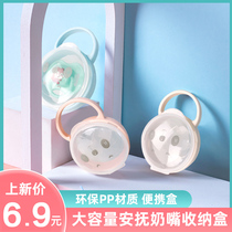 Applicable baby baby pacified small mushroom tooth gum containing box storage box box dust box
