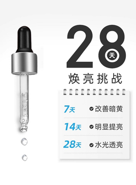 优斐斯烟酰胺改善暗沉均匀肤色