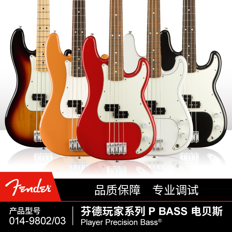  希鑫乐器贝司-电贝司