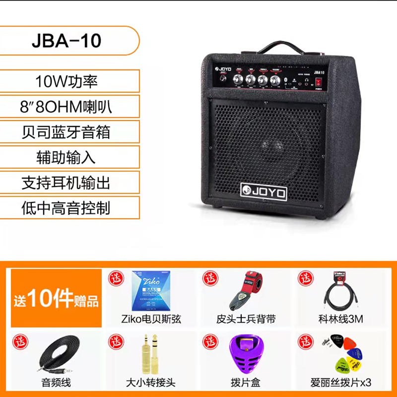 JOYO卓乐JBA-10/35/70/100瓦电贝司贝斯音箱多功能BASS蓝牙音响 - 图3