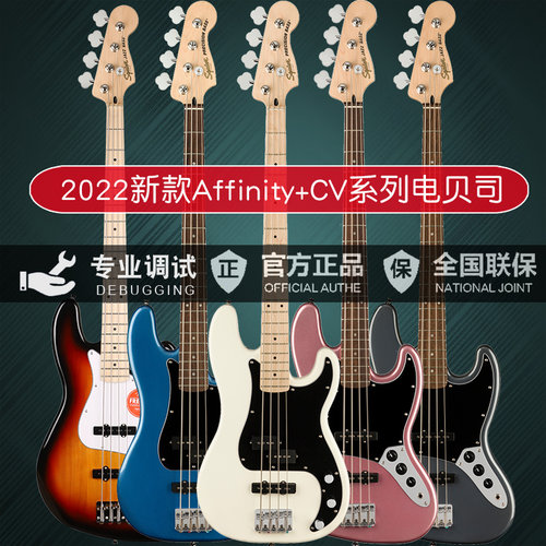 Fender芬达Squier初学者affinity音速Sonic CV Debut电贝司电贝斯 - 图0