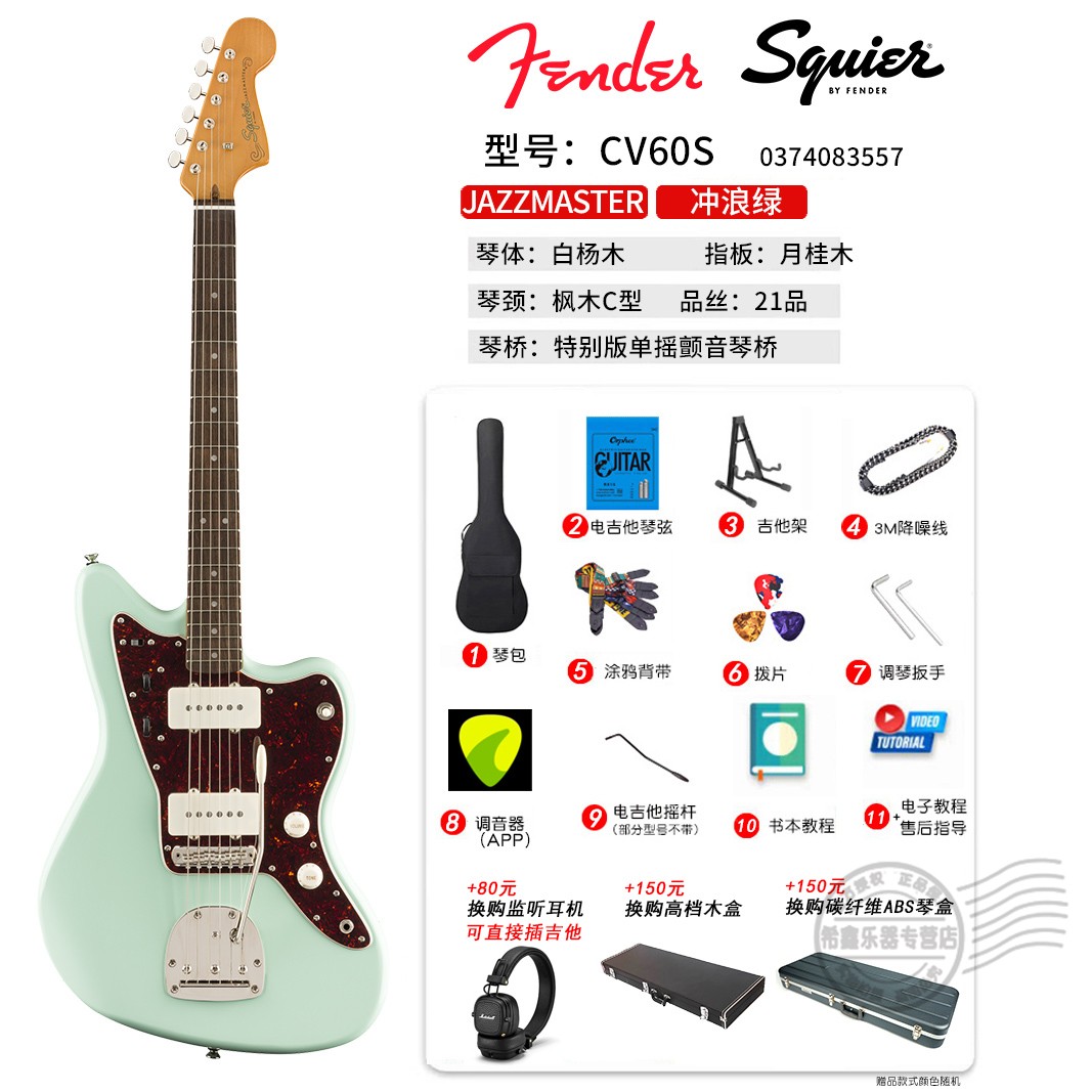 正品授权Fender芬达Squier初学者进阶CV60S 50S JAZZMASTER电吉他 - 图3