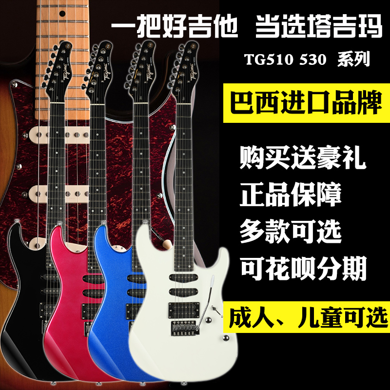  希鑫乐器吉他-电吉他