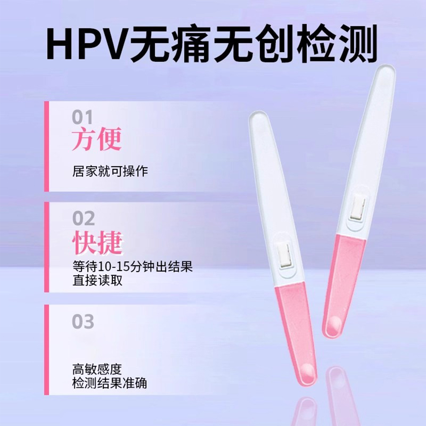 hpv检测自检试纸hpv检测自检男尖锐湿疣hpv检测自检女尿液检测卡 - 图1