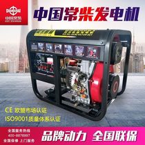  Diesel generator 380v three-phase 220v micro small household single tile 8kw50 kilowatt petrol everwood 5kw