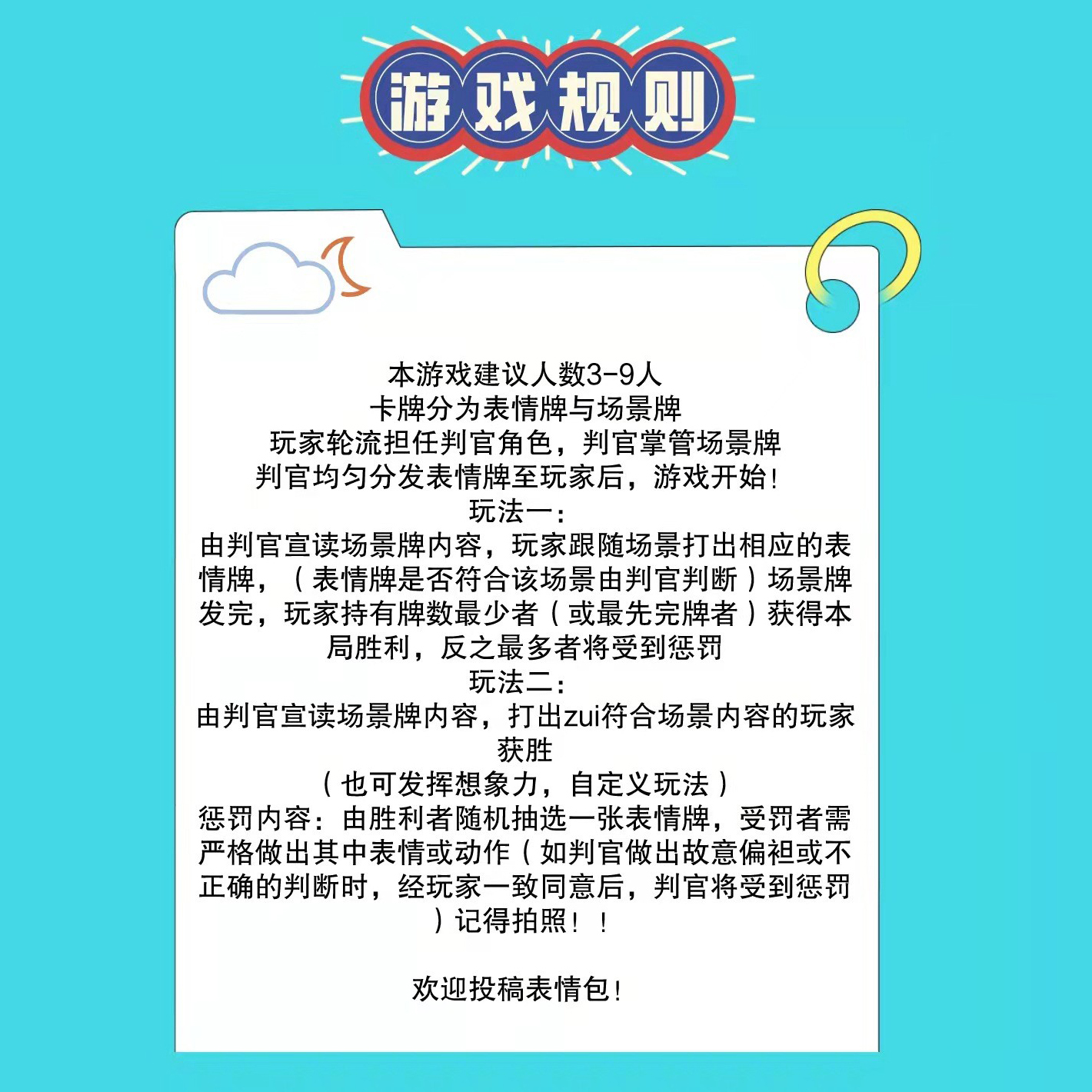 表情包扑克牌卡牌场景大作战桌游表情牌大作战扑克游戏搞笑中文-图2