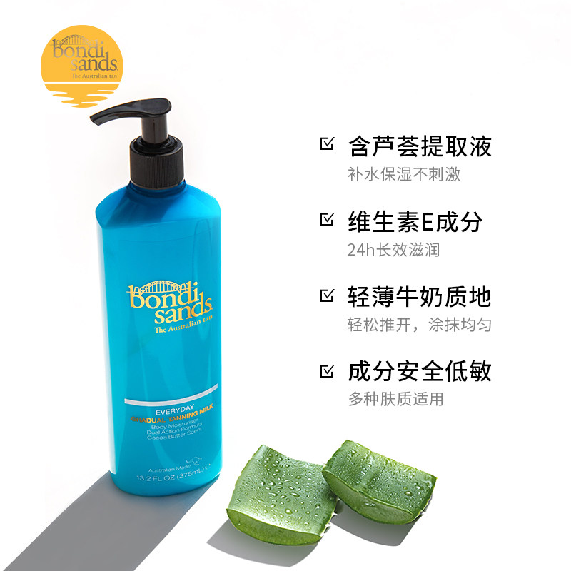 bondisands邦迪沙渐进美黑身体乳 BondiSands海外身体乳/霜