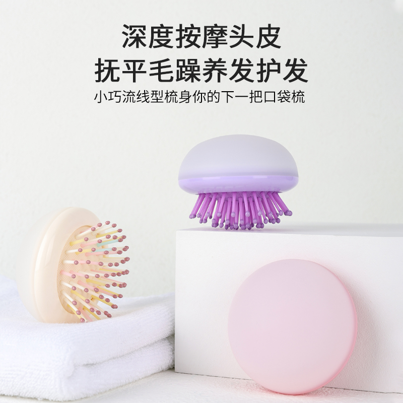 辉运水母梳减压气囊可伸缩按摩便携学生梳子