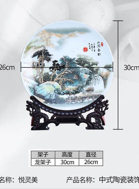 景德镇陶瓷器装饰挂盘书房酒柜