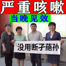 (100% Dispel) cough and patch adult child dry cough allergic cough with fever and cough and cough and deity