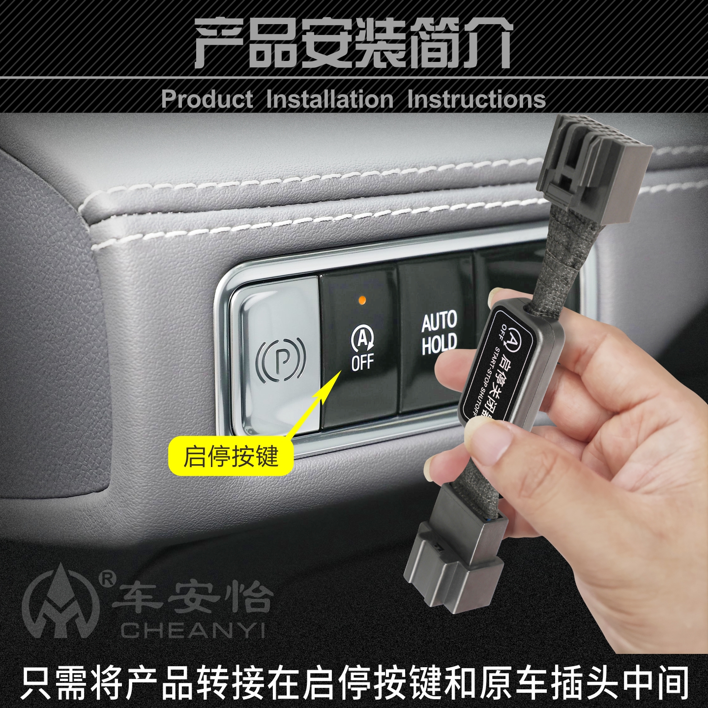 适用于别克昂科威S/plus君越君威朗GL8陆尊世纪启停宝自动关闭器 - 图2