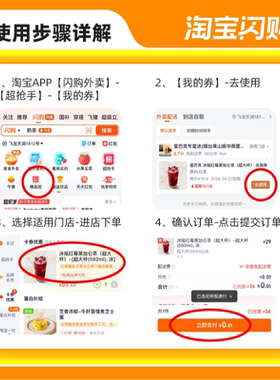 【淘宝闪购】瑞幸咖啡 闪椰拿铁双杯套餐 库迪双杯生椰拿铁 古茗
