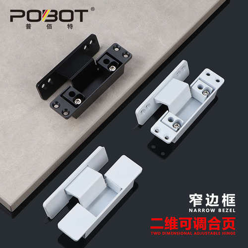二维可调合页窄边框玻璃门铝木门专用隐藏铰链无框暗装隐形门合页 - 图2