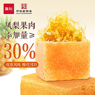 【任选5件】詹记桃酥饼干新中式糕点[48元优惠券]-寻折猪