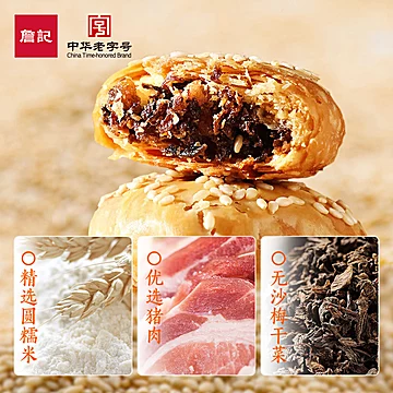 【任选5件】詹记桃酥饼干新中式糕点[48元优惠券]-寻折猪