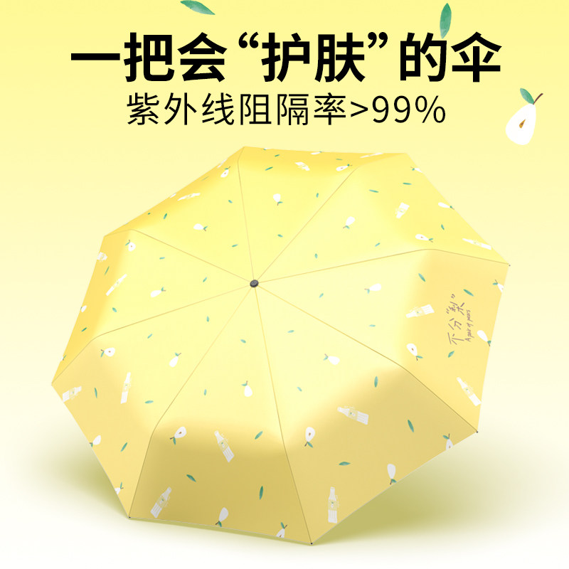 有风黑胶太阳伞防晒防紫外线雨伞女晴雨两用伞便携折叠胶囊遮阳伞