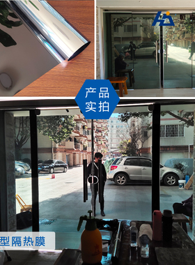 隔热防晒家居窗户阻隔紫外线贴膜