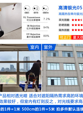 单向透玻璃膜保护室内隐私窗户