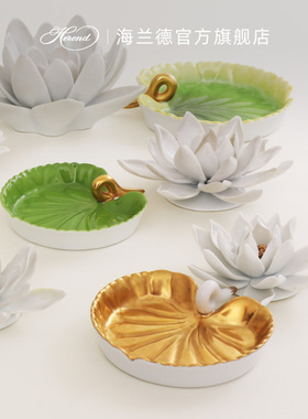 海兰德荷叶莲花多功能料碟零食碟