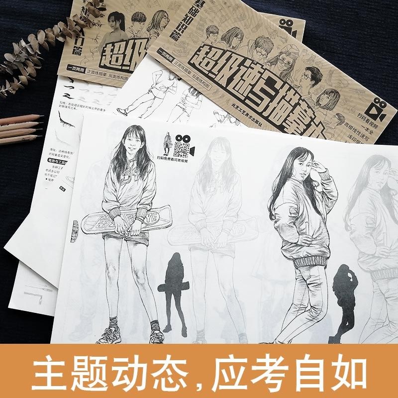 速写描摹本入门套装三本陈赞业速写书入门教材速写临摹本成人儿童学生画画自学零基础人体手绘临摹画册素描速写绘画书籍_虎窝淘