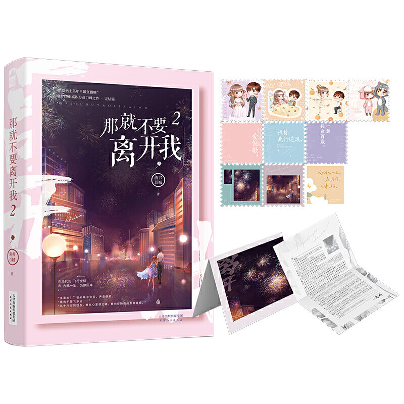 青梅竹马言情小说推荐