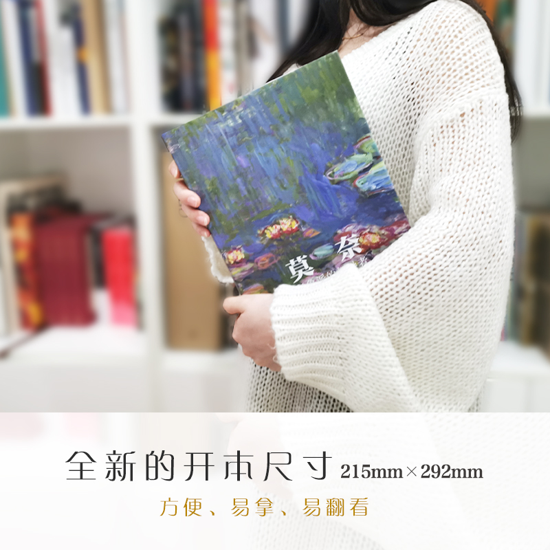 莫奈——印象派的领导 莫奈画集画册莫奈的生平与艺术创作油画临摹200多幅大师作品高清图片锦唐艺术画集绘画艺术收藏鉴赏书籍 - 图3