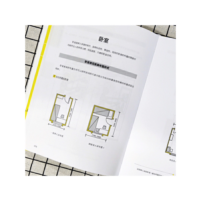 室内设计数据手册 空间与尺度 装修书籍室内家居设计全书人体工程学房屋住宅户型解剖改造大全软装色彩搭配家装设计师手册指南书