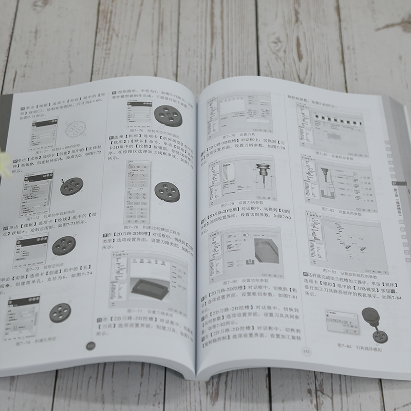 MasterCAM 2020完全实训手册 Mastercam从入门到精通 MC软件编程操作教程书数控加工曲面曲线创建与编辑书籍CAM通用设置加工技术-图2