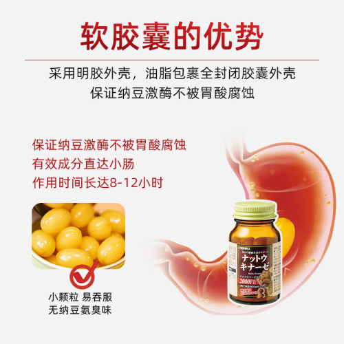 orihiro欧力喜乐原装进口纳豆激酶软胶囊60粒*5瓶-图2