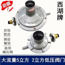 West Lake large flow gas valve YJ5 cubic YJ2 cubic low pressure valve large boiler steam gas pressure reducing valve