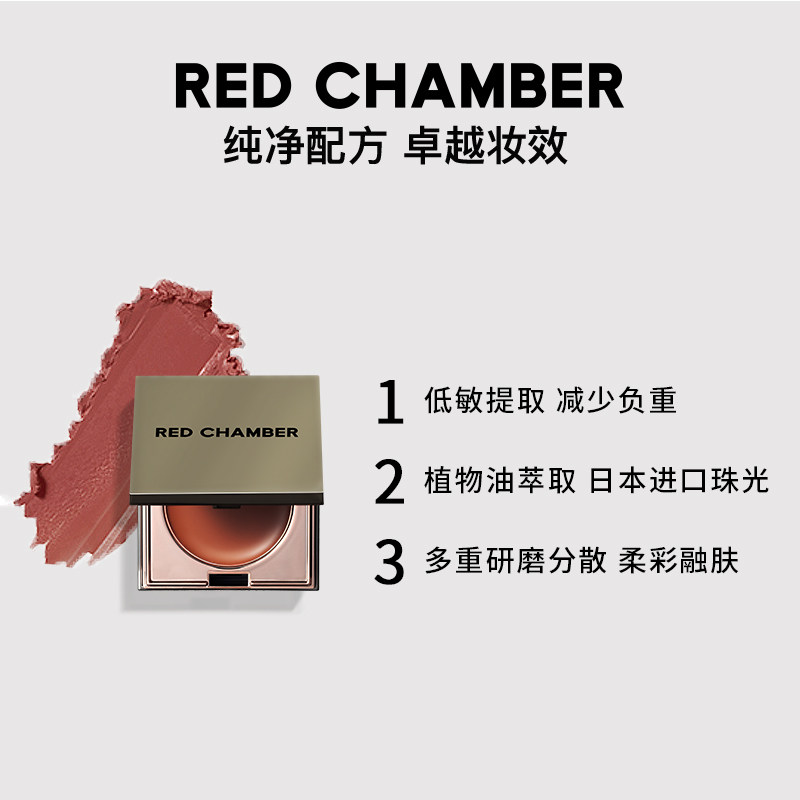 【每满300减40】red chamber rc唇膏 redchamber唇膏/口红