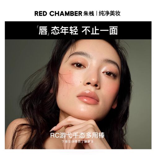 【达人】RC朱栈游弋系列意态多用棒RC朱栈精华棒口DB - 图2